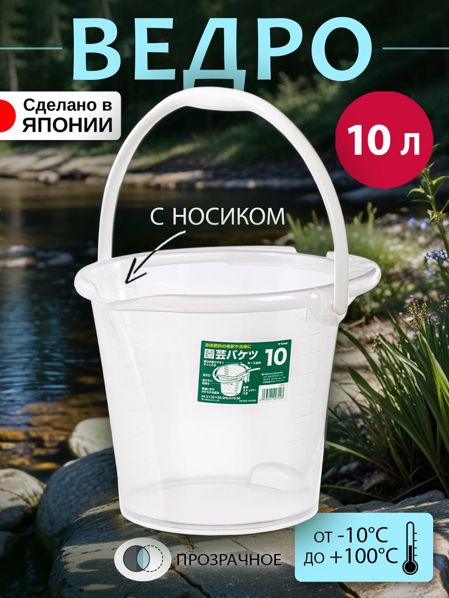 Ведро TONBO 10 л Д30х25,5 см