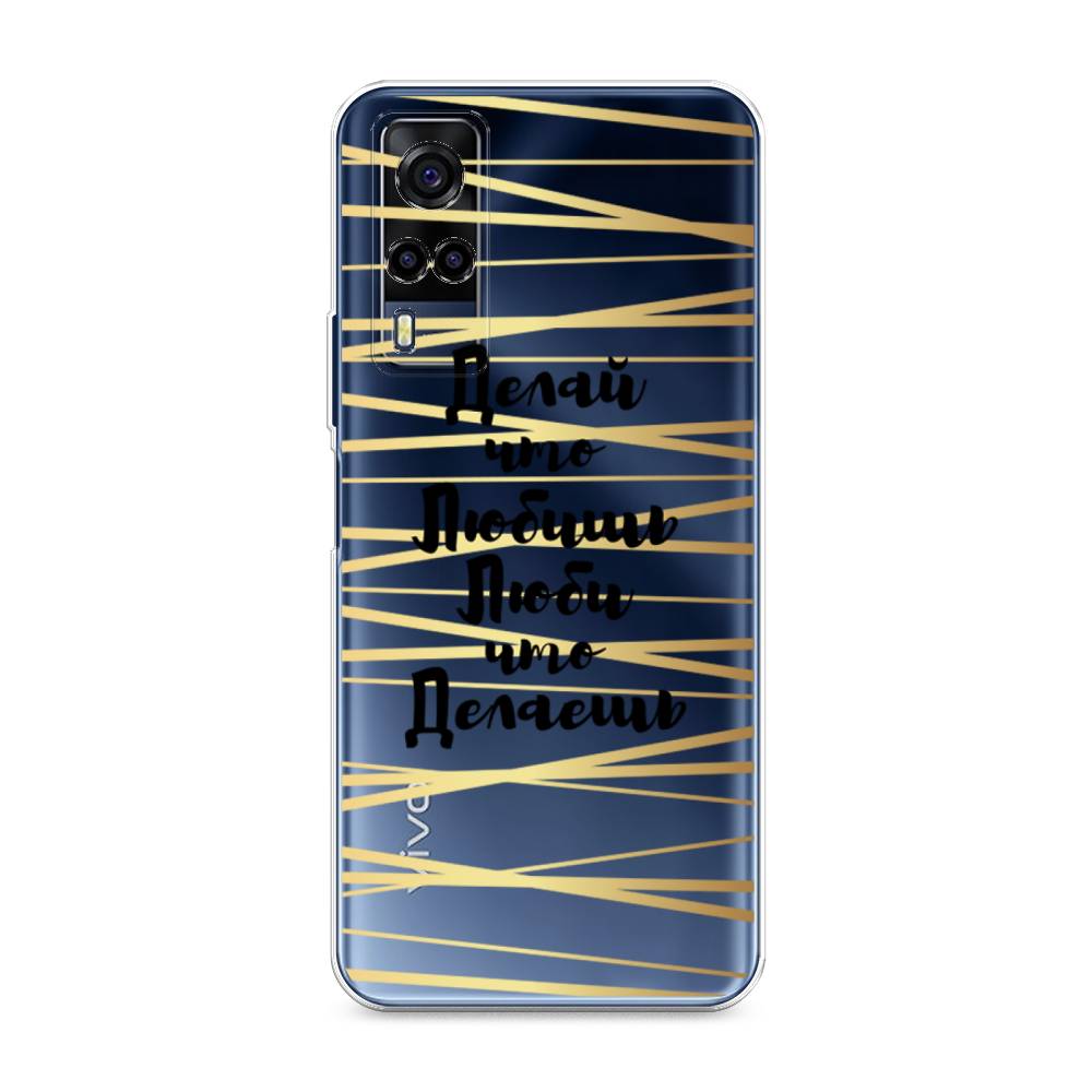 

Чехол Awog на Vivo Y53s 4G "Делай что любишь", Разноцветный, 264950-7