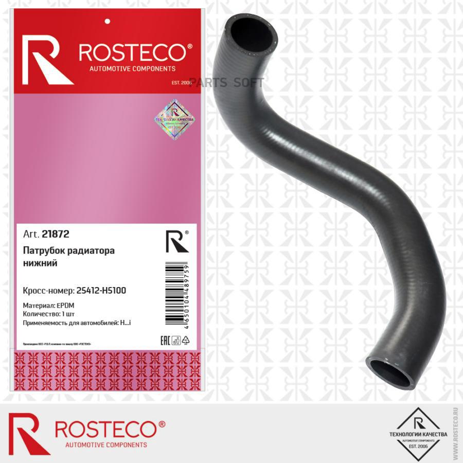 

Патрубок Радиатора Нижний Epdm 25412-H5100 Rosteco 21872 Rosteco арт. 21872