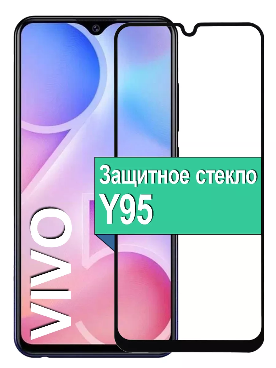 

Защитное стекло для Vivo Y95 с рамкой, черный
