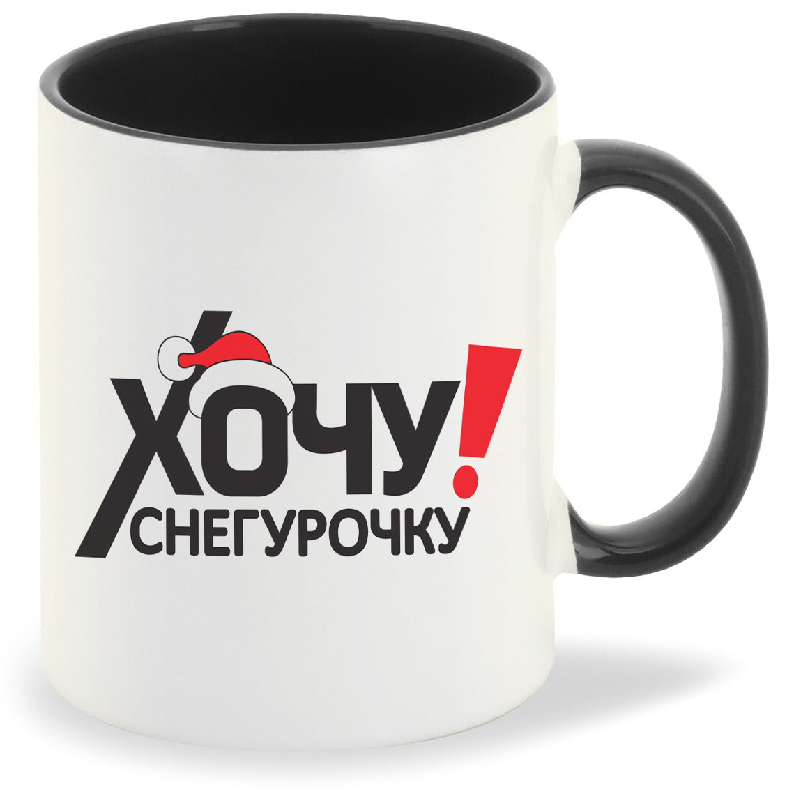 

Кружка CoolPodarok хочу снегурочку новый год, хочу снегурочку новый год