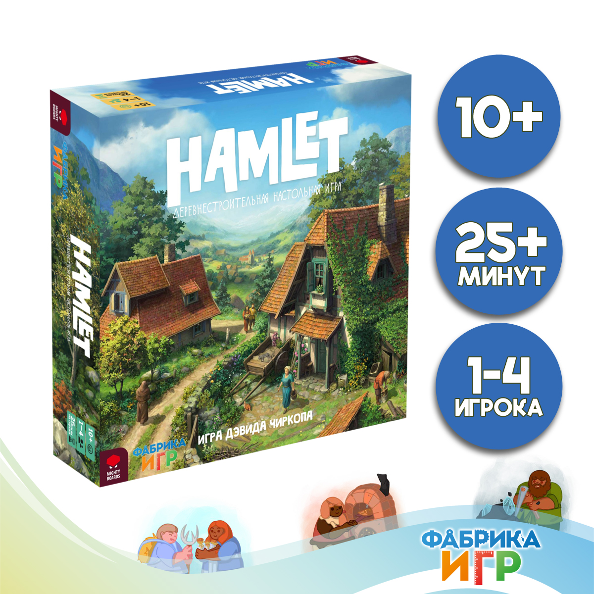 Настольная игра Фабрика Игр Hamlet