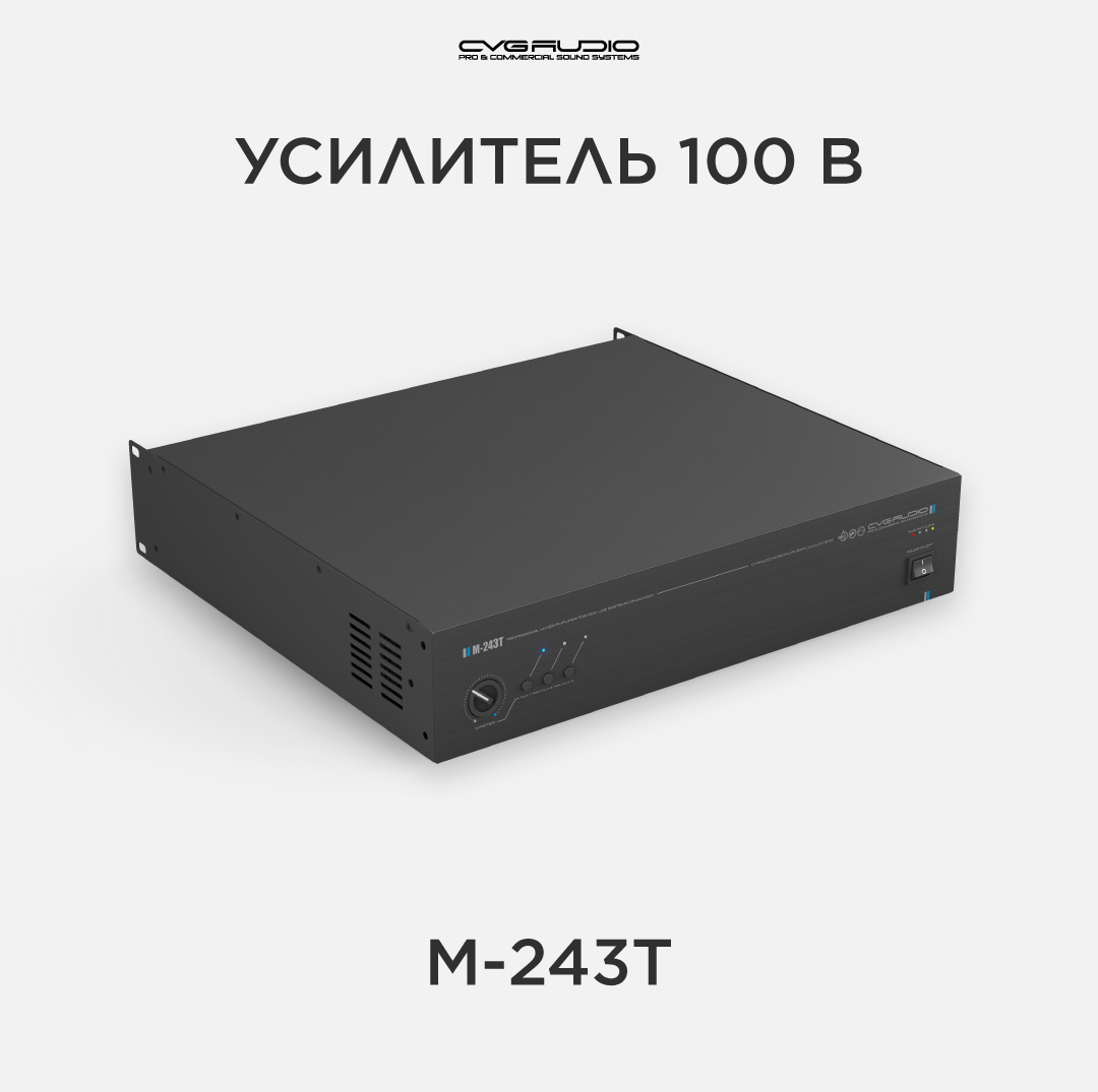 

Усилитель мощности CVGaudio M-243T, M-243T