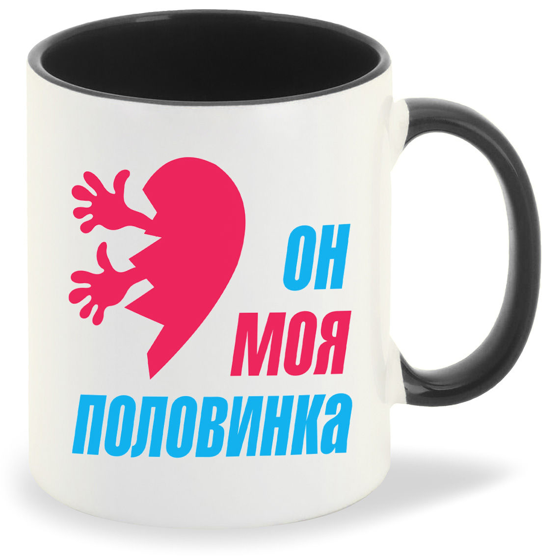 

Кружка CoolPodarok Он моя половинка, Он моя половинка
