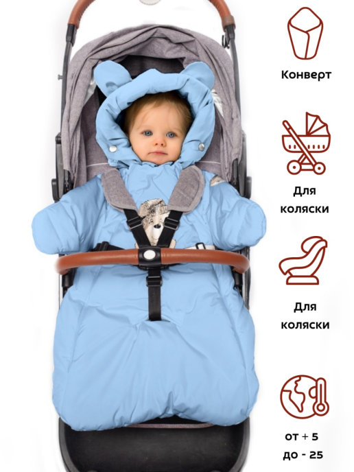 Конверт для новорожденных Malek-Baby Зима, голубой, 74 см