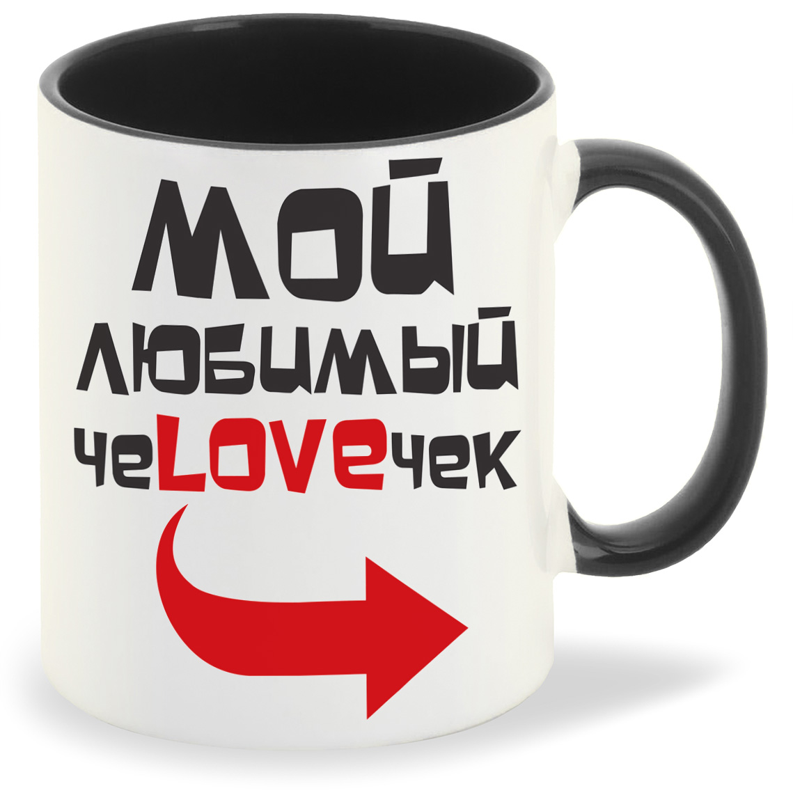 

Кружка CoolPodarok Мой любимый человечек, Мой любимый человечек