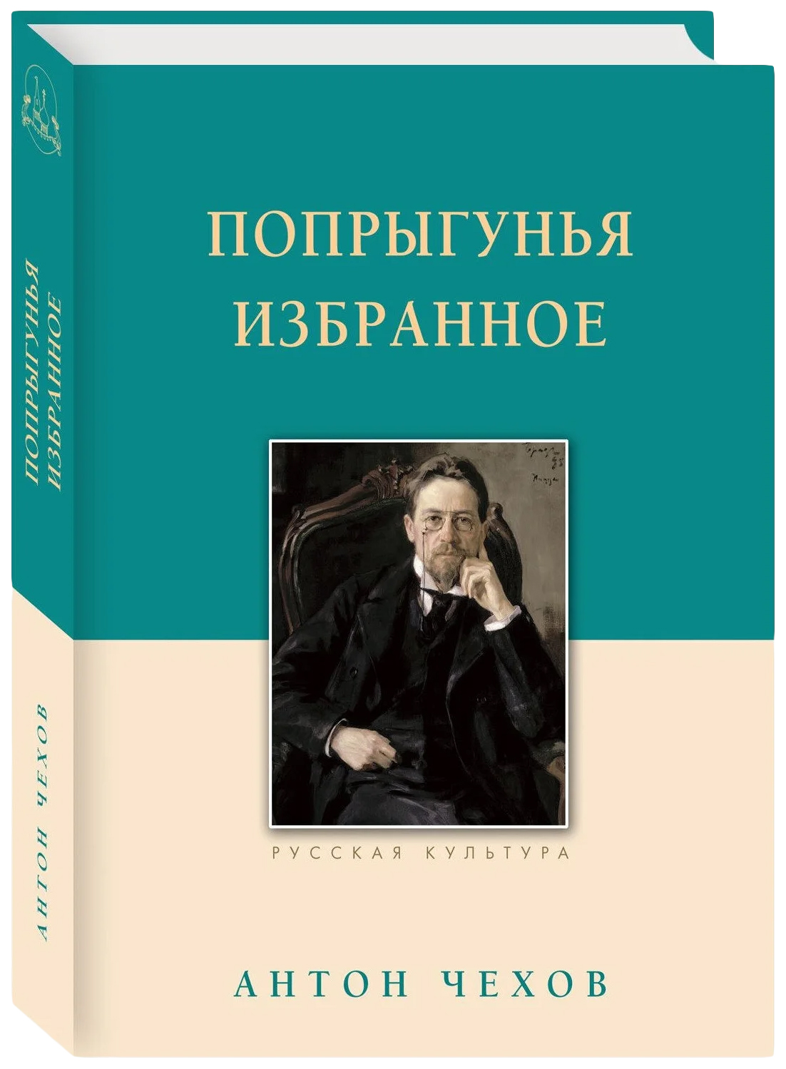

Чехов А.Попрыгунья, ОТЕЧЕСТВЕННАЯ ХУДОЖЕСТВЕННАЯ ЛИТ-РА