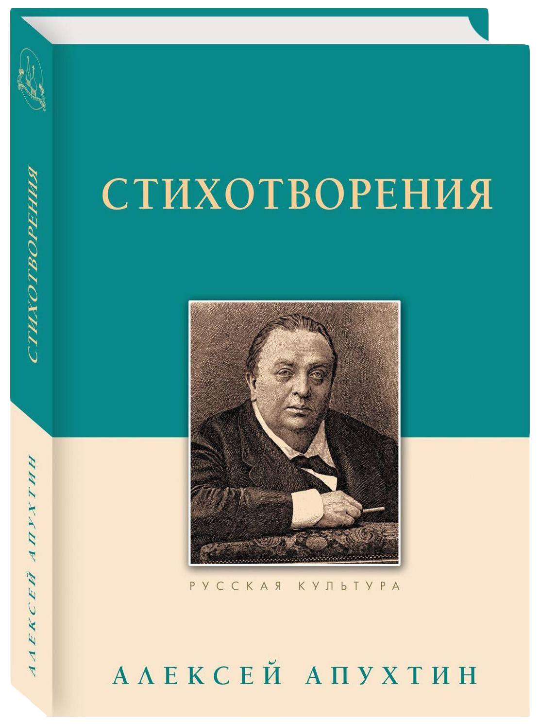 

Апухтин А.Стихотворения.Апухтин, ОТЕЧЕСТВЕННАЯ ХУДОЖЕСТВЕННАЯ ЛИТ-РА