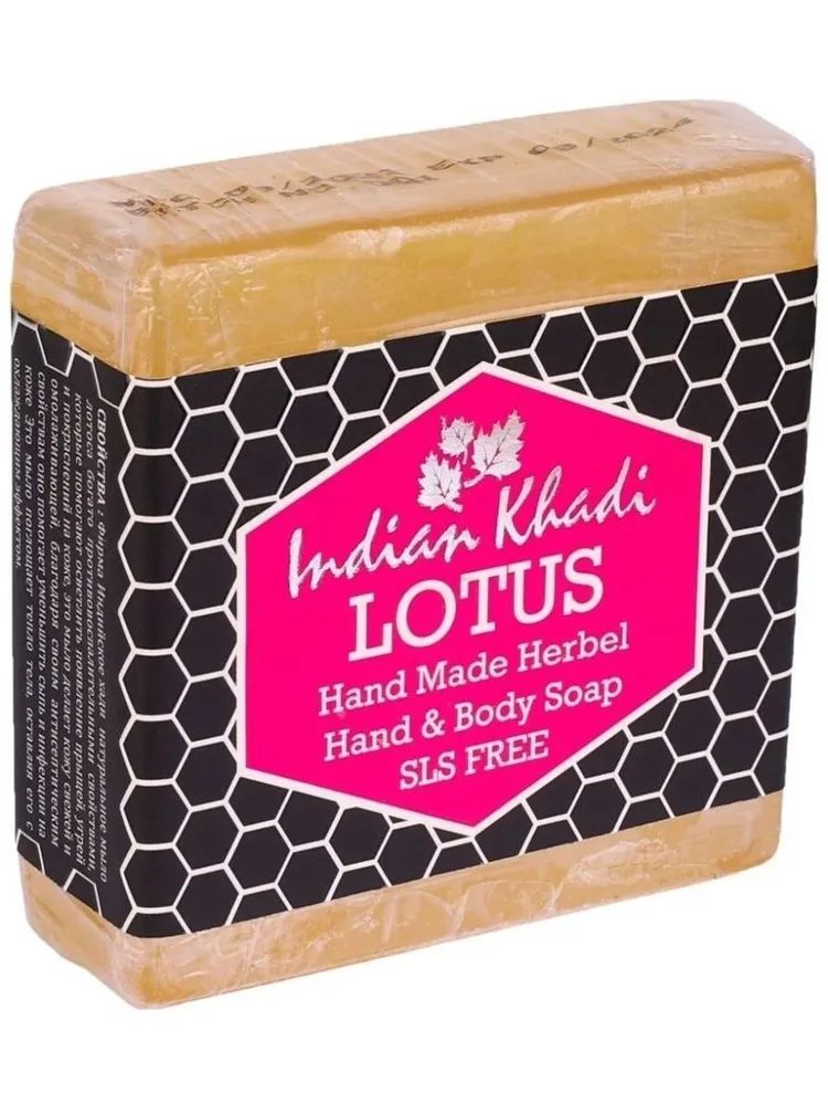 Мыло ручной работы Indian Khadi Лотос без SLS 100 г