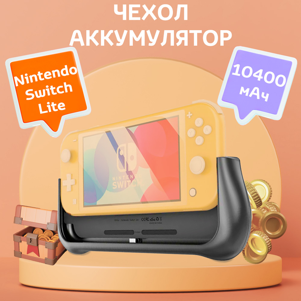 Чехол-аккумулятор InnoZone для Nintendo Switch Lite 10400мАч