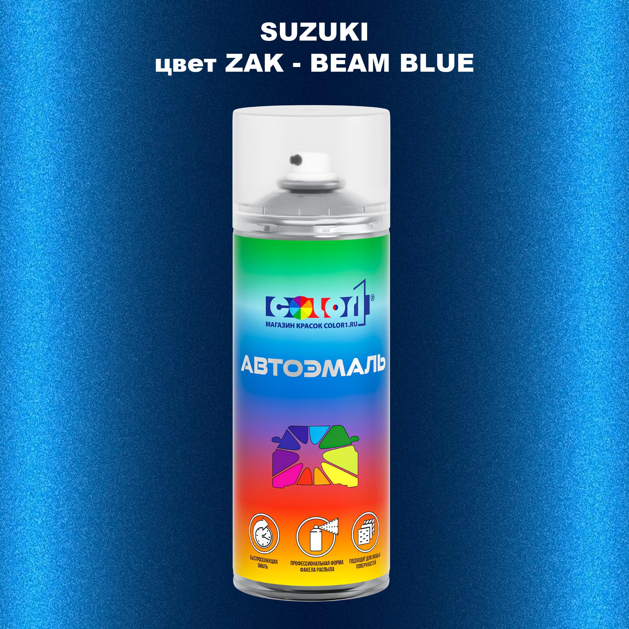 

Аэрозольная краска COLOR1 для SUZUKI, цвет ZAK - BEAM BLUE, Прозрачный