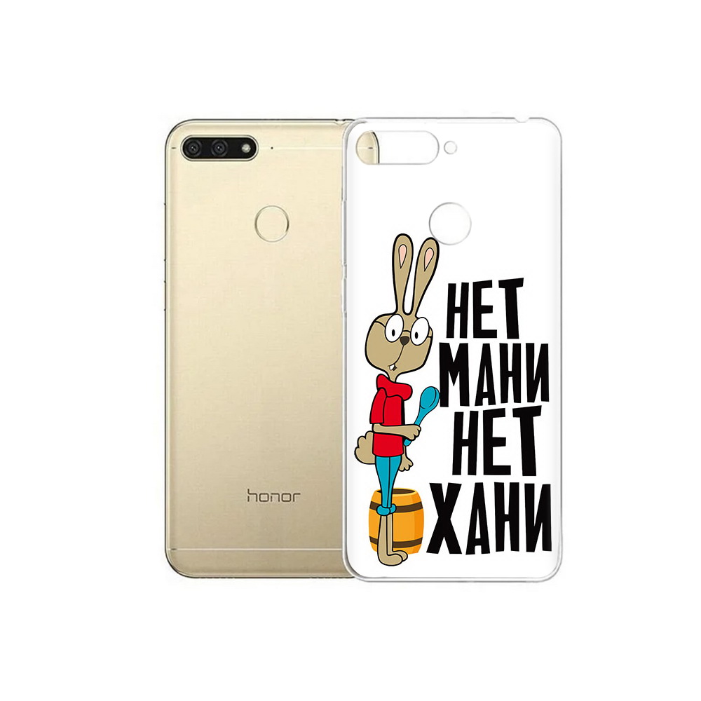 

Чехол MyPads Tocco для Huawei 7C нет мани нет хани (PT111175.61.521), Прозрачный, Tocco