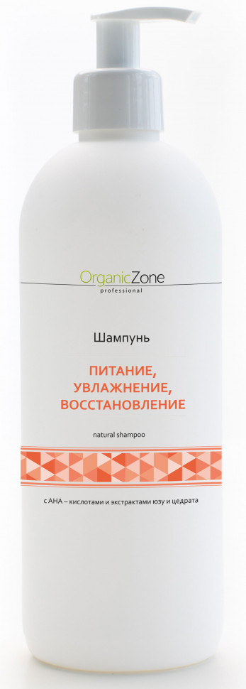 Шампунь Organic Zone с АНА-кислотами Питание, увлажнение, восстановление бальзам кондиционер organic zone с ана кислотами ламинирование волос