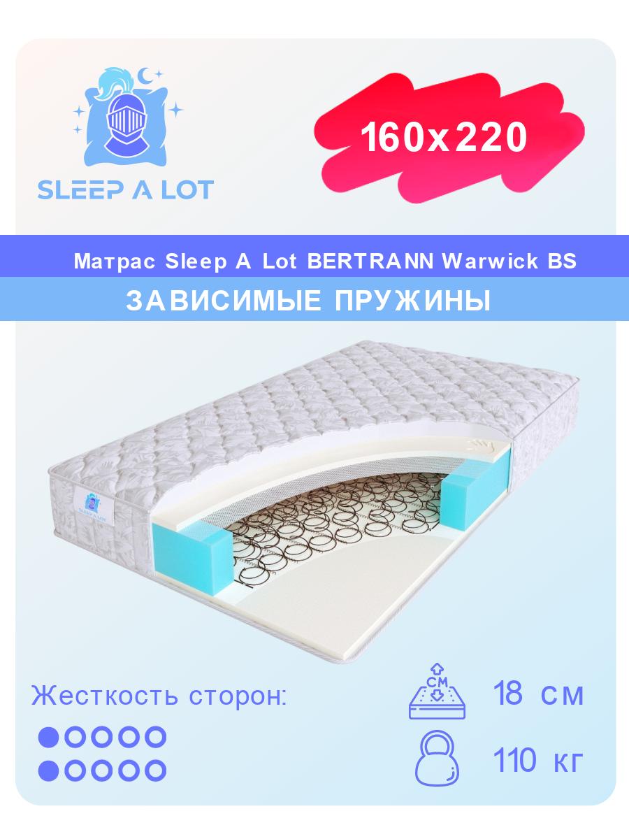 

Ортопедический матрас Sleep A Lot Bertrann Warwick BS 160x220, Белый, Warwick BS