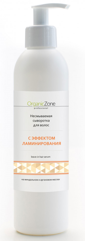 

Несмываемая сыворотка для волос Organic Zone с эффектом ламинирования, Проф