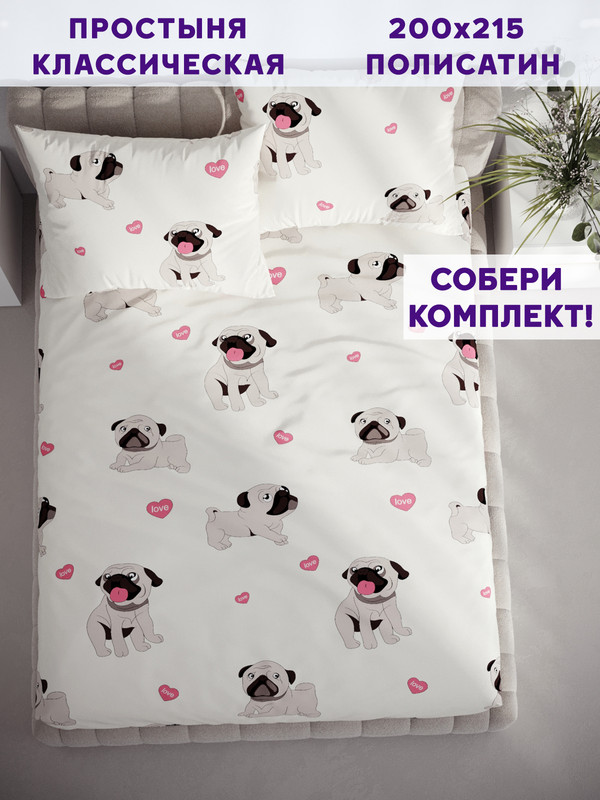 

Простынь Simple House Мопсики 200х215 см