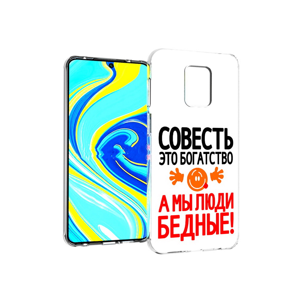 

Чехол MyPads Tocco для Xiaomi Redmi Note 9 Pro совесть (PT146368.268.613), Прозрачный, Tocco