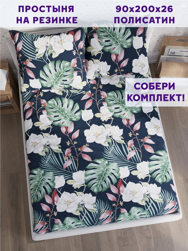 

Простынь на резинке Simple House Цветочная феерия 90х200 см