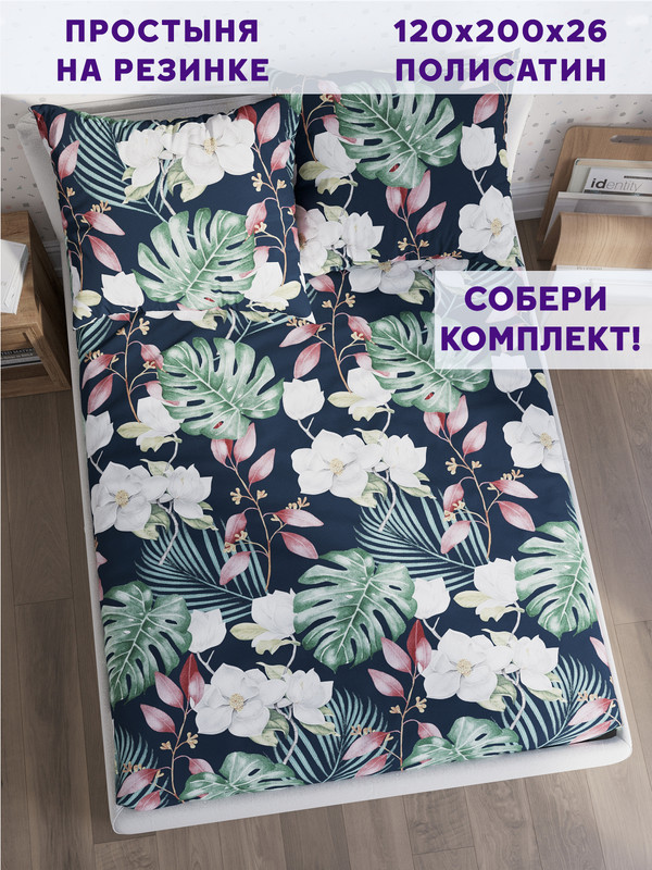 

Простынь на резинке Simple House Цветочная феерия 120х200 см