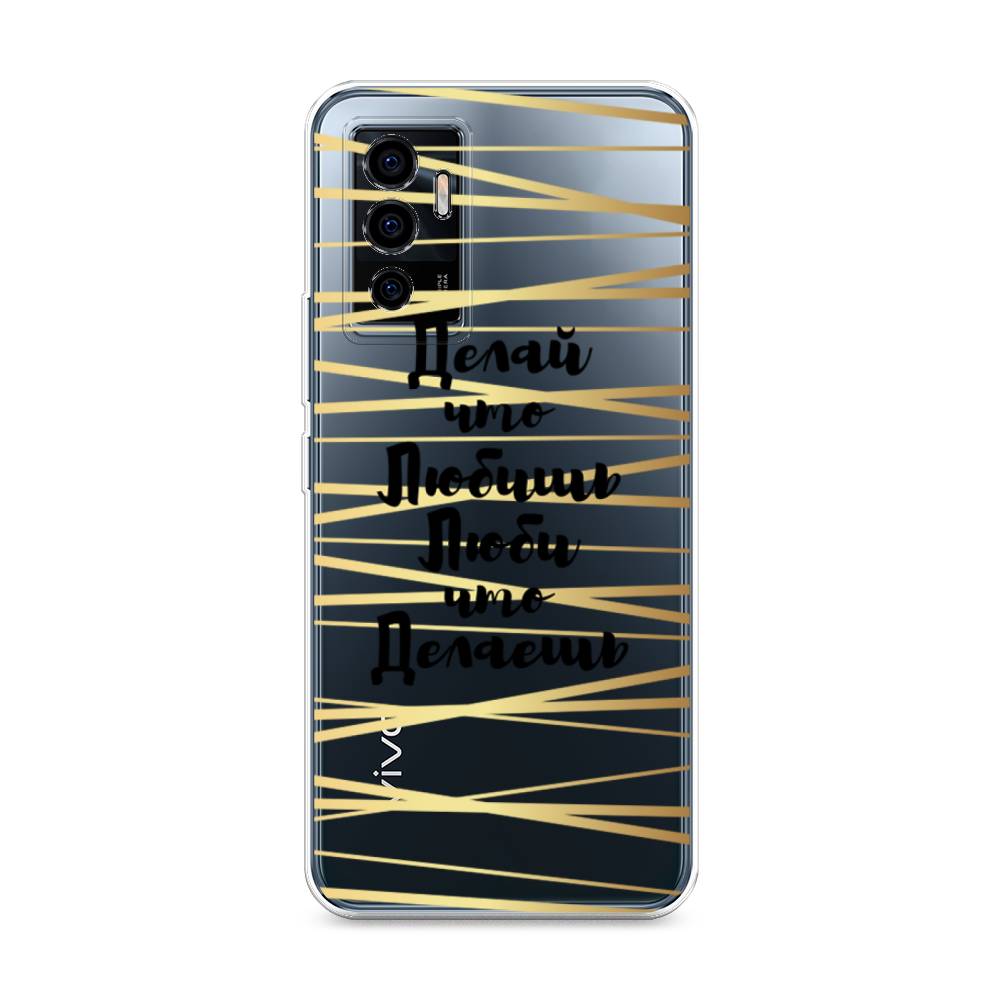

Чехол Awog на Vivo V23e "Делай что любишь", Разноцветный, 265950-7