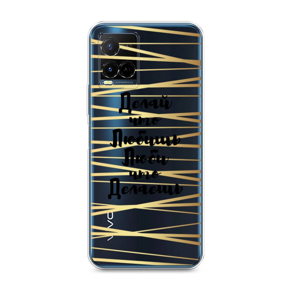 

Чехол Awog на Vivo Y21 "Делай что любишь", Разноцветный, 265050-7