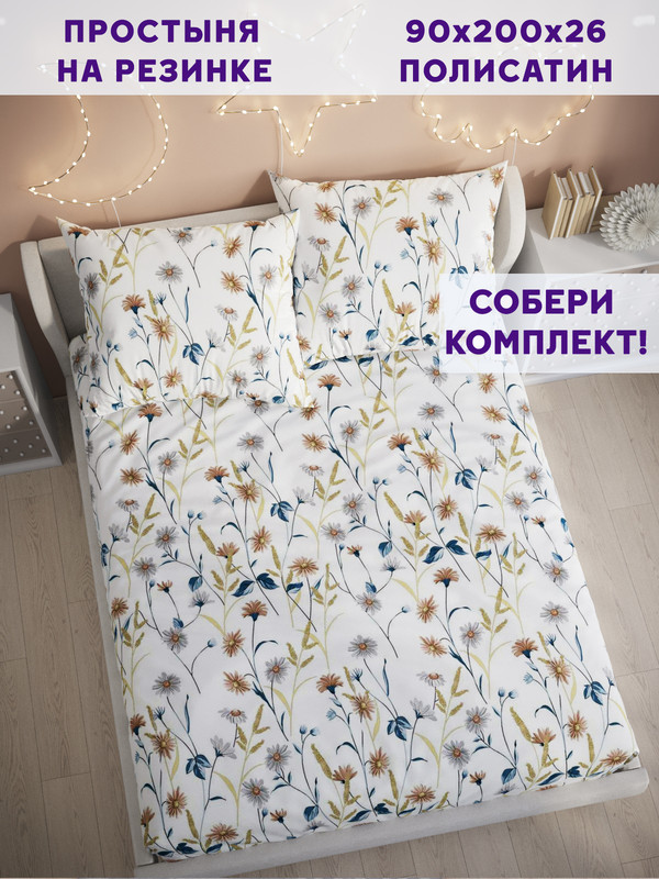 

Простынь на резинке Simple House Флориана 90х200 см