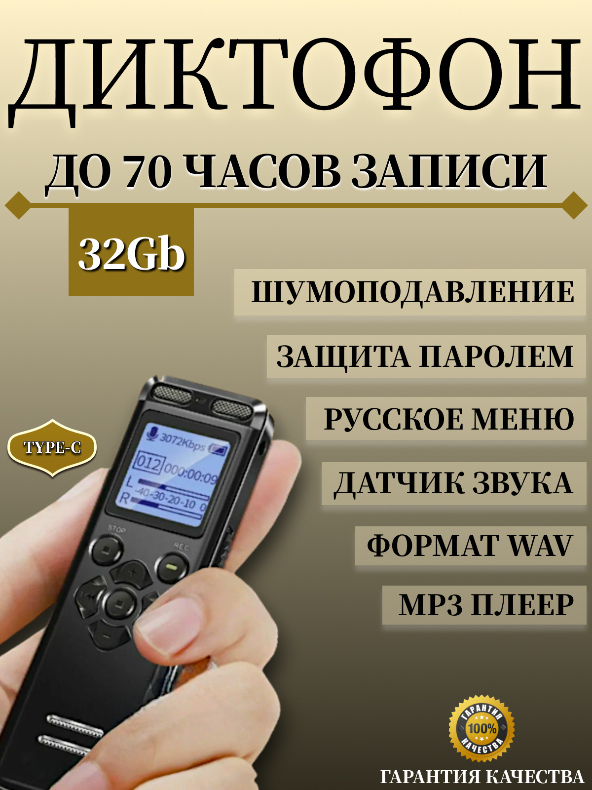 

Цифровой диктофон NoBrand EV-36 32 Гб Black, EV-36