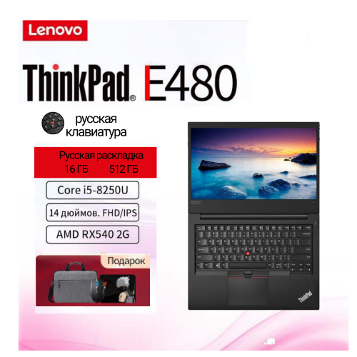 

Ноутбук-трансформер LENOVO E480 черный (202210267), E480