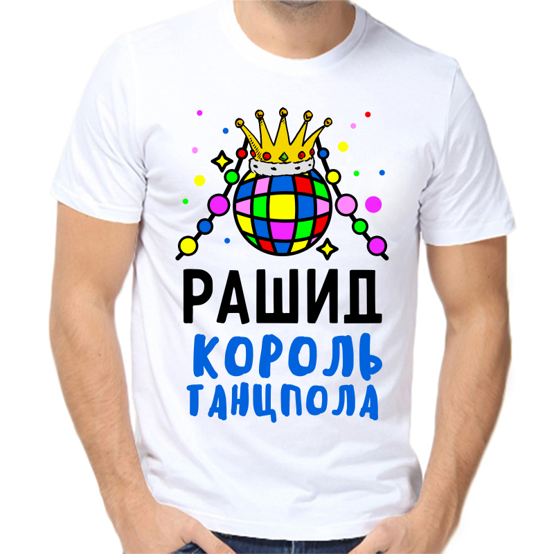 

Футболка мужская белая 70 р-р рашид король танцпола, Белый, fm_rashid_korol_tancpola