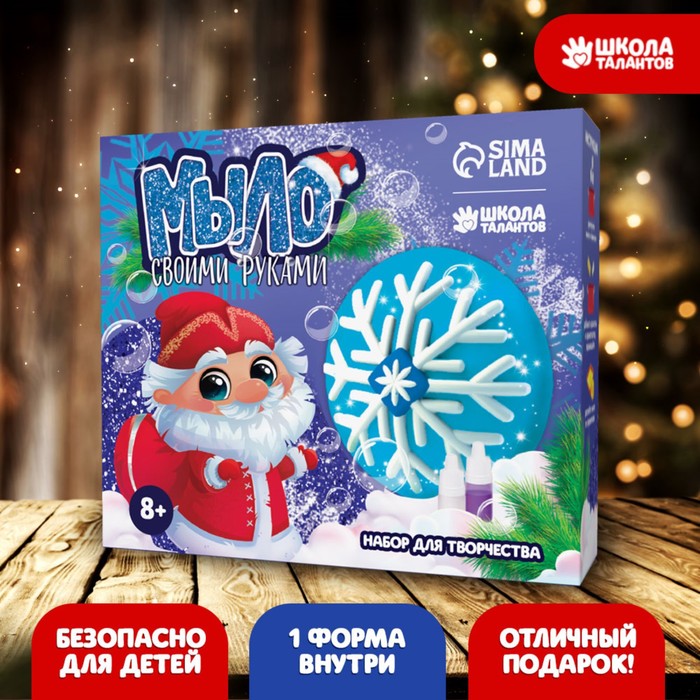 

Набор Мыло своими руками. Магическая снежинка