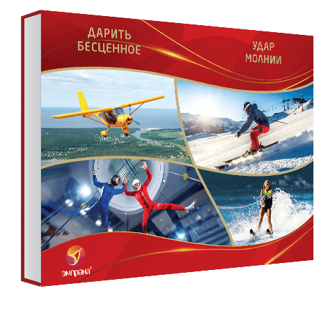 

Подарок-впечатление Эмпрана Удар молнии
