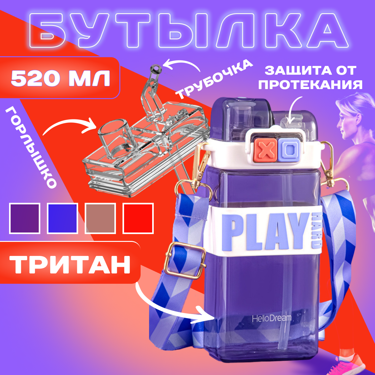 

Бутылка для воды спортивная, детская с трубочкой, фиолетовая, 520мл, Фиолетовый, бутылка спортивная