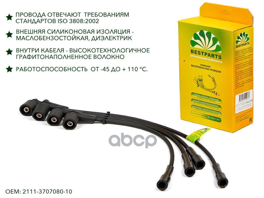 Провода Свечные 2110-2115 1117-1119 Калина 8Кл Inj, Дв.1,6 Bestparts Bpps211016s BestParts