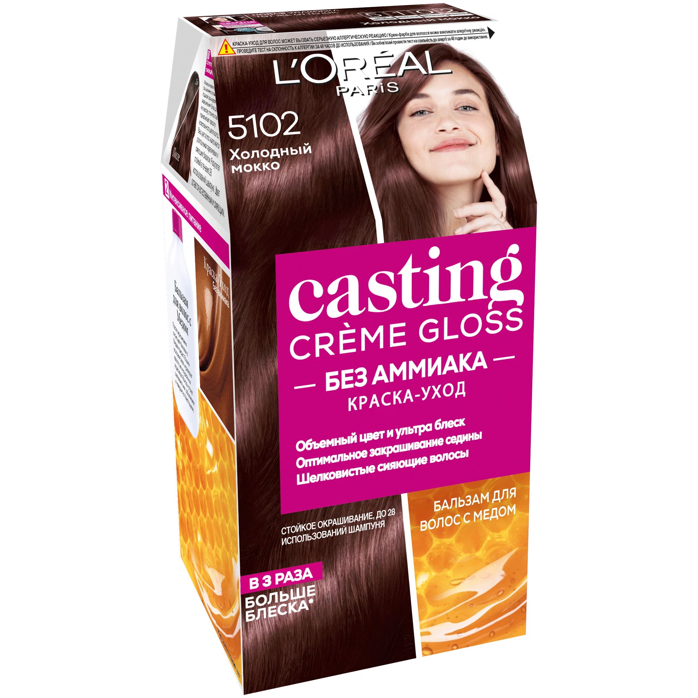 Краска-уход для волос L'Oreal Paris Casting Creme Gloss, 5102 холодный мокко, 180 мл