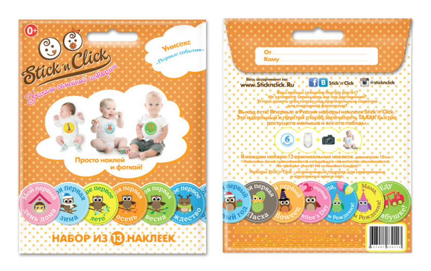 

Stick'n click набор наклеeк унисекс «первые события»