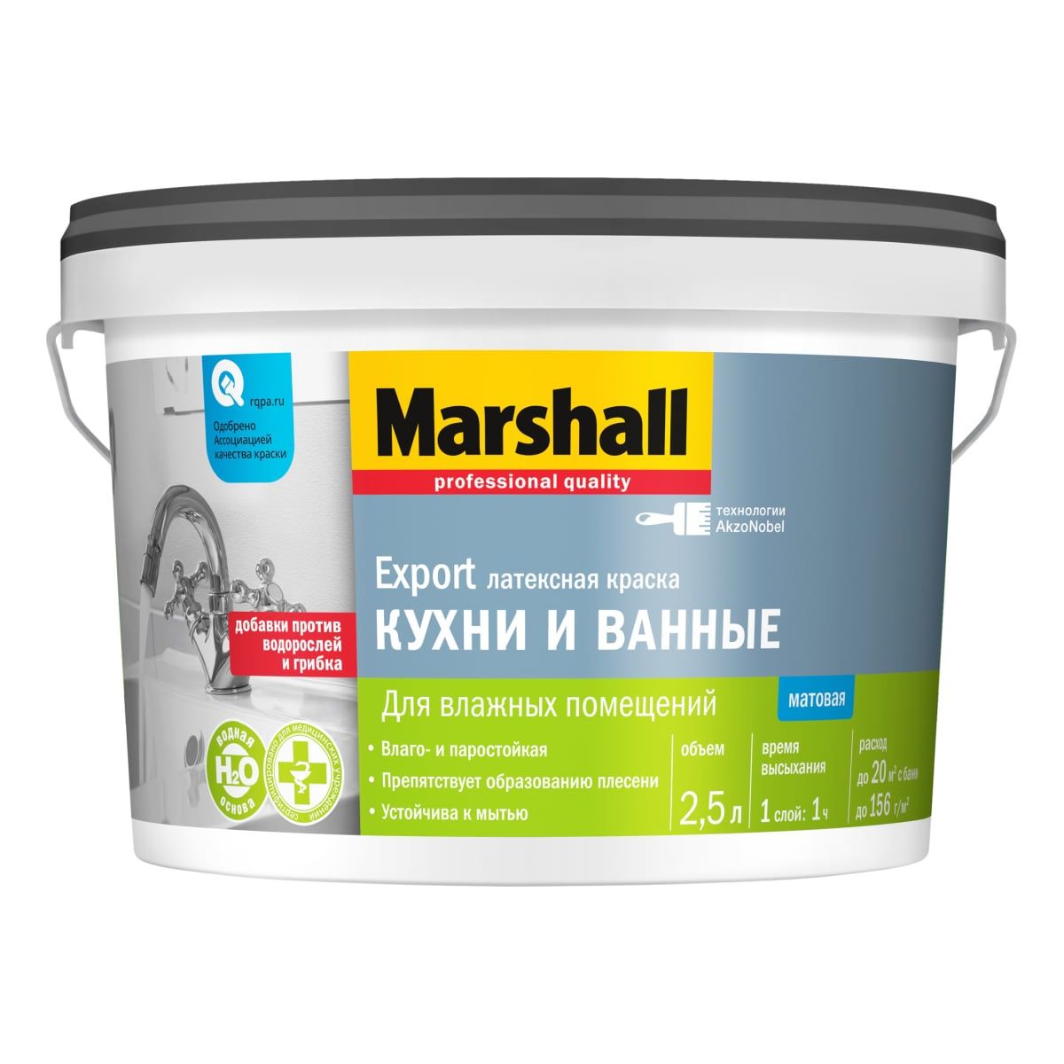 Краска Marshall Export Кухни и ванные латексная, матовая, BC, 2,5 л полироль для кузова и фар marshall