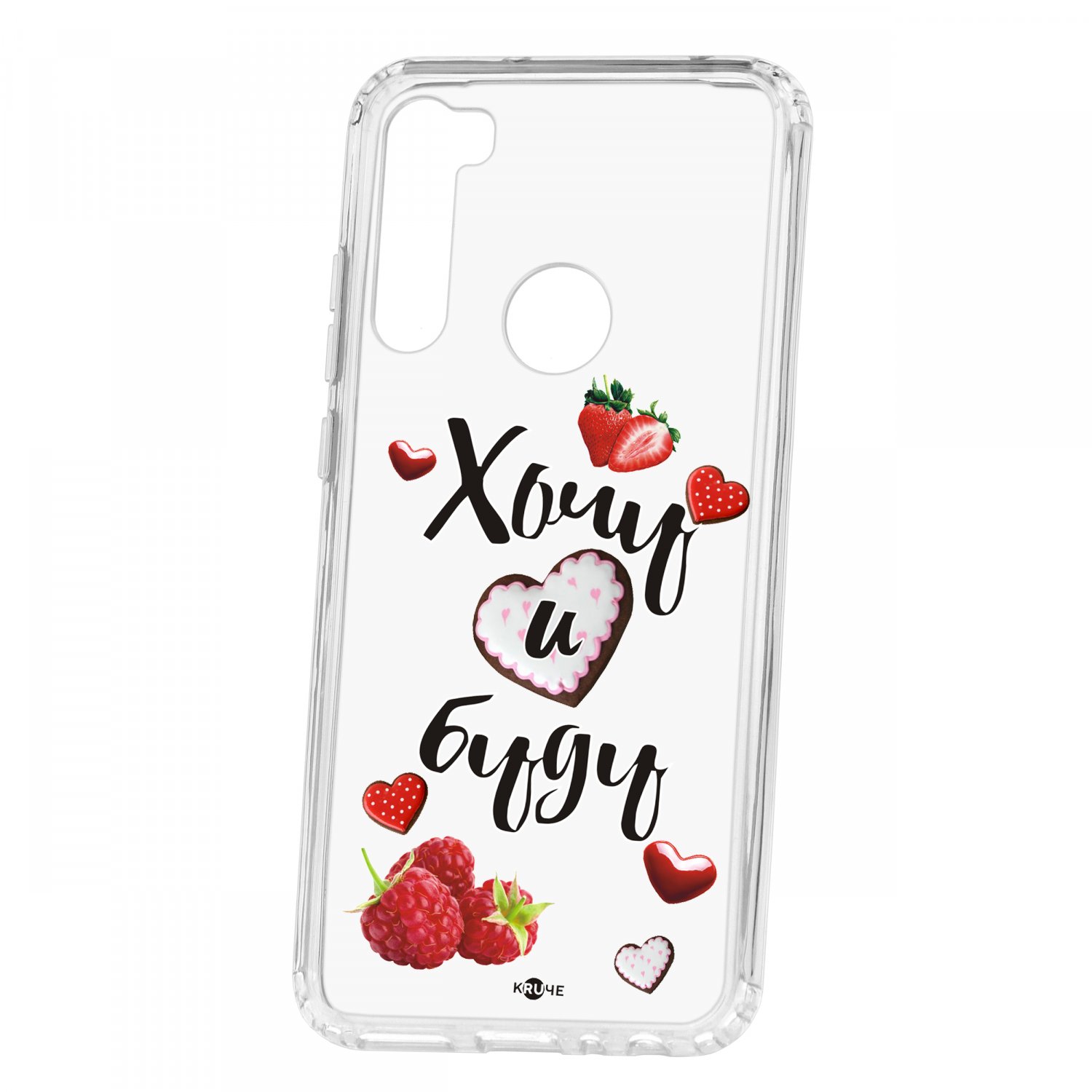 Чехол для Xiaomi Redmi Note 8T КRUЧЕ Print Ягодный микс