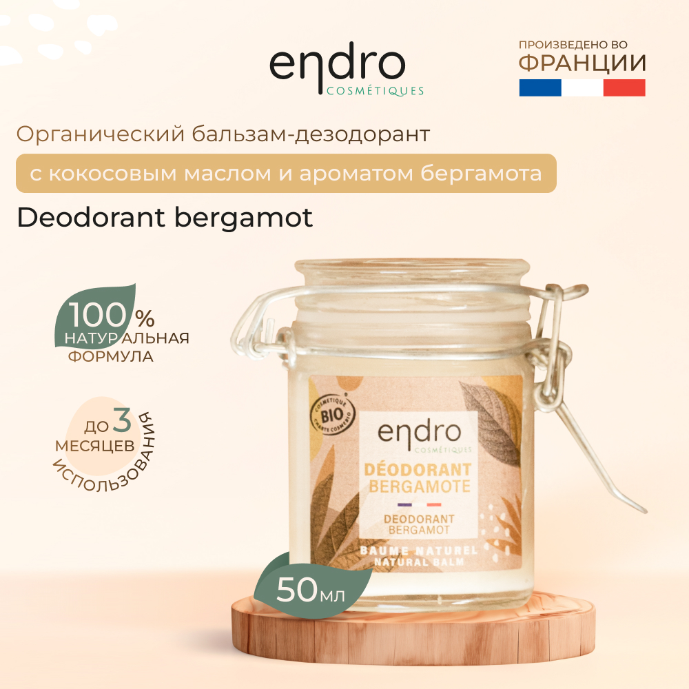 Органический бальзам-дезодорант Endro Bergamot Deodorant с ароматом бергамота 50 мл