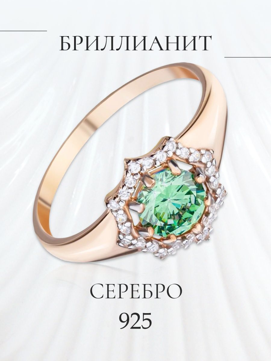 Кольцо из серебра р.17,5 ATOMgems collection К-1550з006, бриллиант искусственный