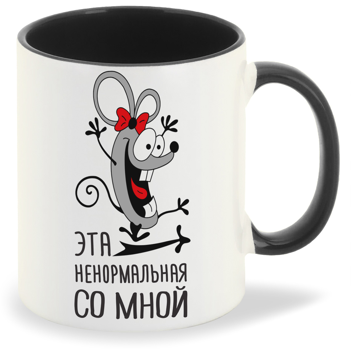 

Кружка CoolPodarok Эта не нормальная со мной есть пара, Эта не нормальная со мной есть пара