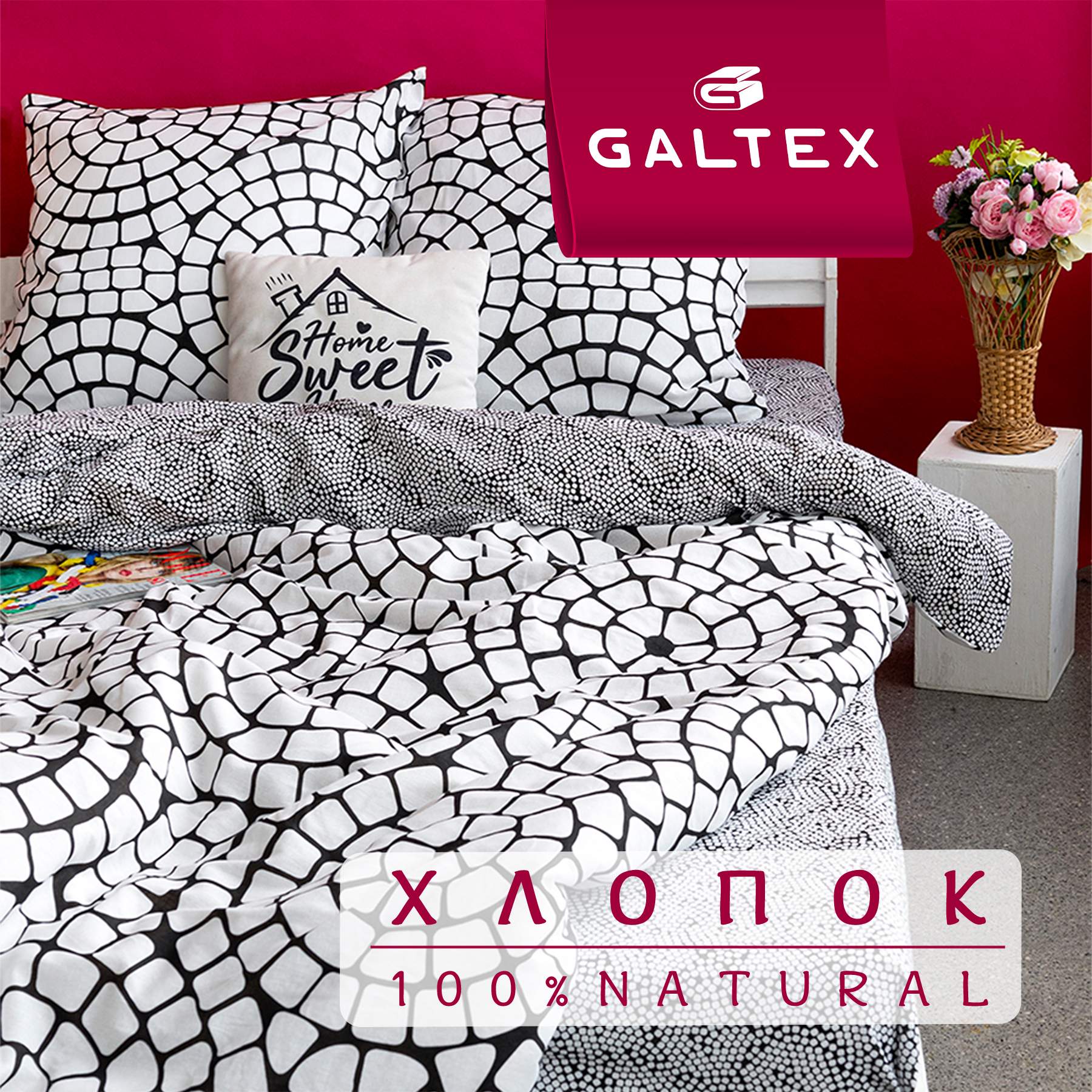 Постельное белье Семейное Galtex Комфорт компаньон Колизей Карамель бело-земельный 4700₽