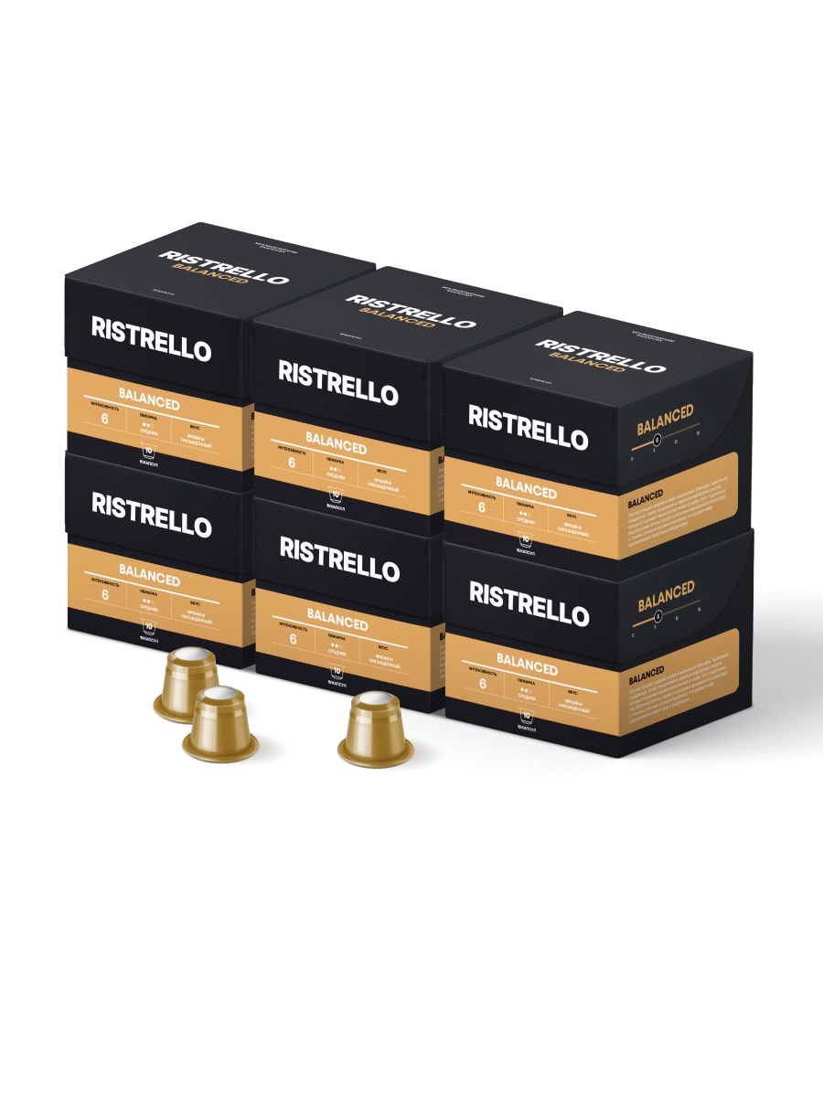 Кофе в капсулах набор Ristrello BALANCED для кофемашины Nespresso, 6 упаковок, 60 капсул