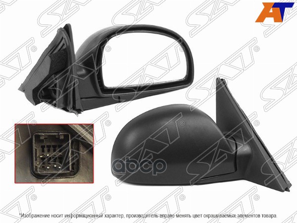 

Зеркало Hyundai Accent 00-06 Accentтагаз 01- Rh 5 Контактов 1Шт