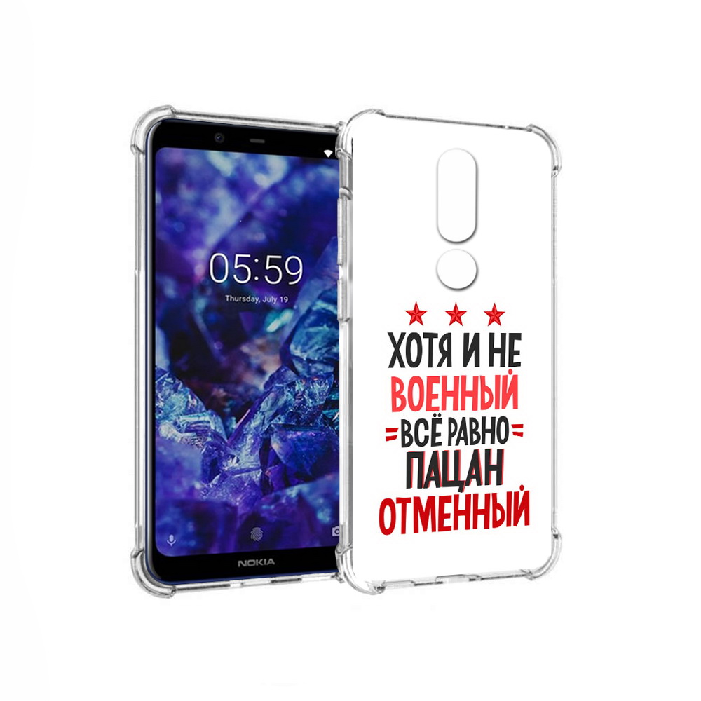 

Чехол MyPads Tocco для Nokia 5.1 Plus 23 февраля Пацан отменный (PT119548.120.5), Прозрачный, Tocco