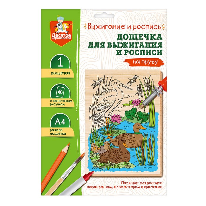 

Выжигание. Доска для выжигания и росписи «На пруду» А4, 1 шт.