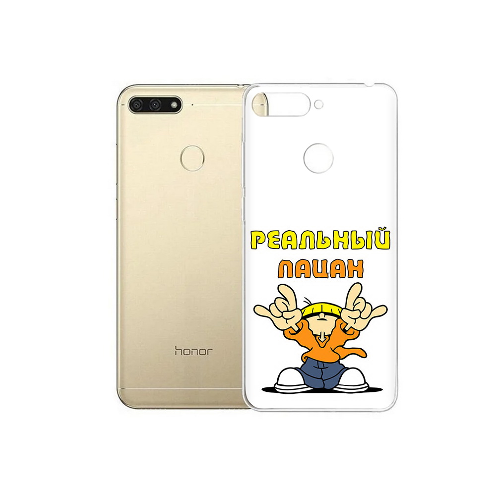 

Чехол MyPads Tocco для Huawei 7C реальный пацан (PT111175.61.578), Прозрачный, Tocco