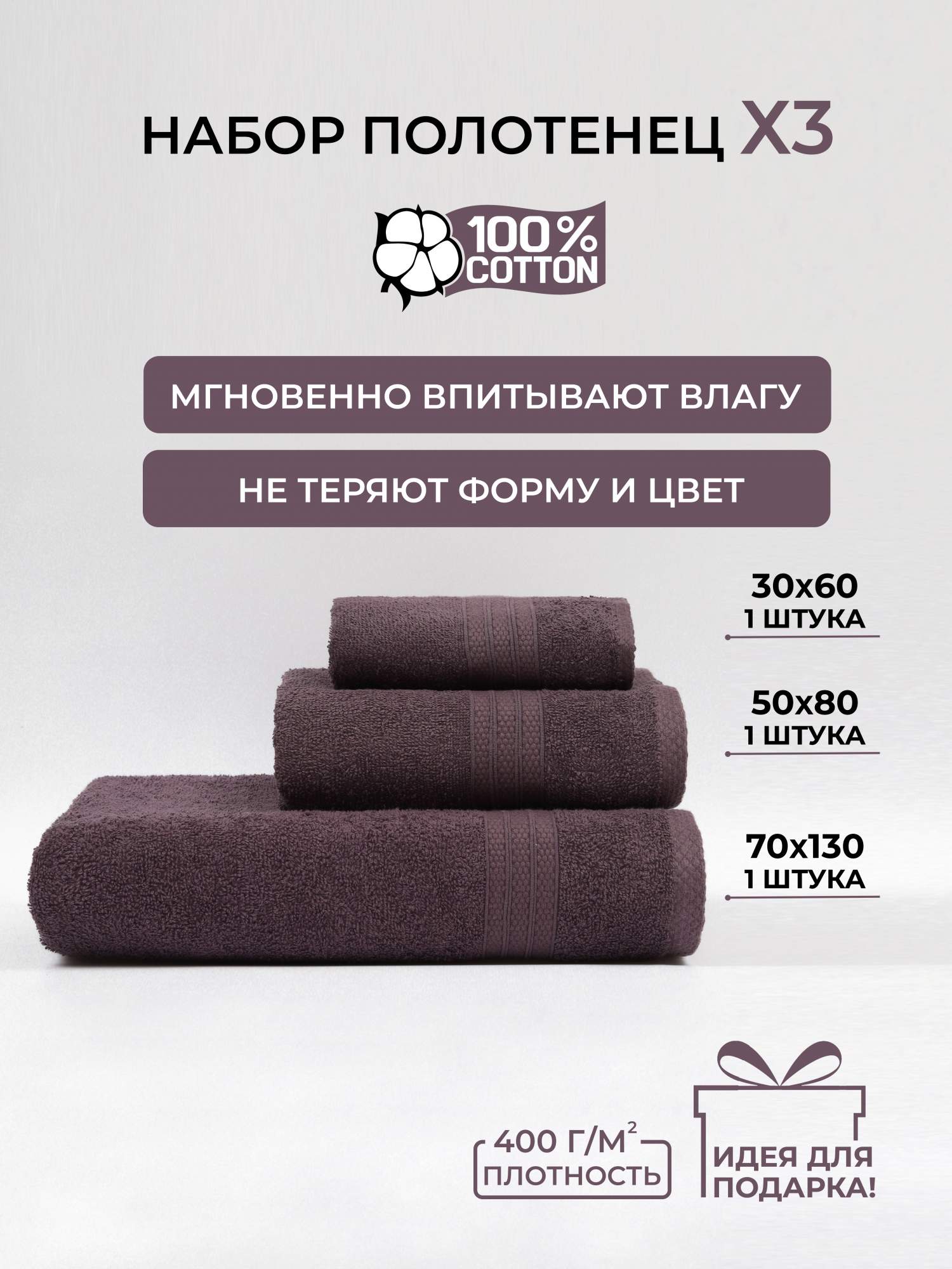 

Полотенце банное махровое Comfort Life 3 шт, НМПВч3