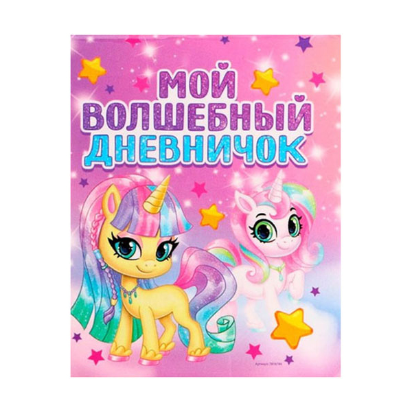 

Эврики Ручка шпиона «Единорог», ручка и блокнот, Розовый