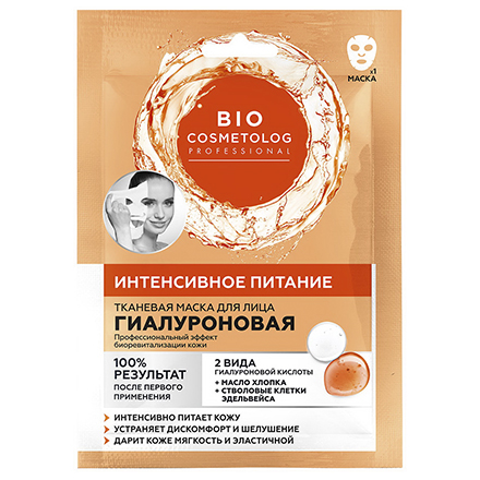 фото Маска для лица fito biocosmetolog «интенсивное питание» 25 мл