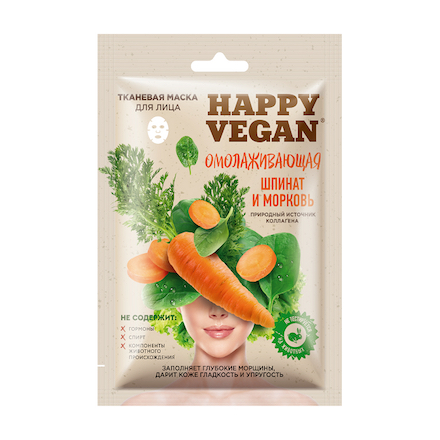 Купить Маска для лица Fito Happy Vegan «Омоложение» 25 мл